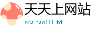 新澳门天天免费精准大全谜语除7777788888管家婆老家凤凰网
